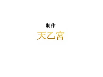 勇者くんが妖狐様の男娼に堕ちたお話