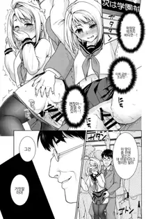 Mukuchi Shoujo no Chikan Higai 8, 한국어