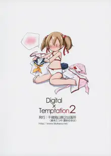 Digital x Temptation 2, 中文