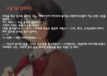 Imouto ni Kusuri o Nomasetara | 의붓 여동생 에게 약을 먹여 보았더니~, 한국어