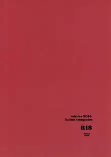 にんぎょはゆき2 しゃりんハート, 日本語