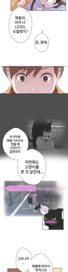 Love Navigator Ch.1-22, 한국어