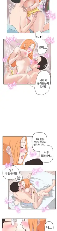 Love Navigator Ch.1-22, 한국어