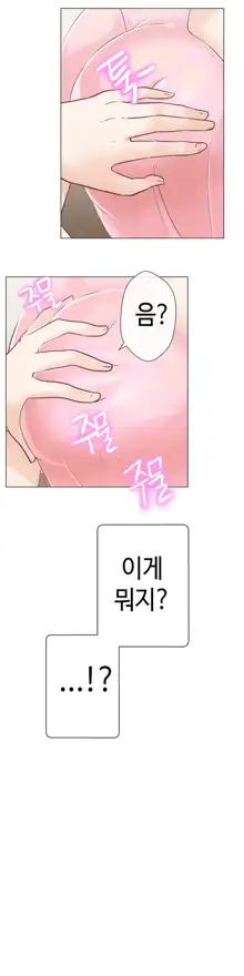 Love Navigator Ch.1-22, 한국어