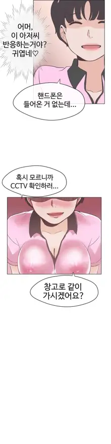 Love Navigator Ch.1-22, 한국어