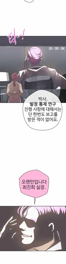 Love Navigator Ch.1-22, 한국어