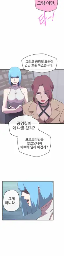 Love Navigator Ch.1-22, 한국어