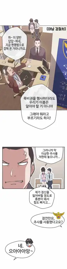 Love Navigator Ch.1-22, 한국어