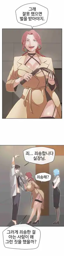 Love Navigator Ch.1-22, 한국어