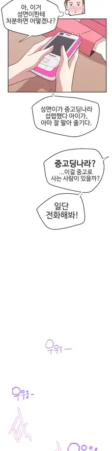 Love Navigator Ch.1-22, 한국어