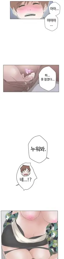 Love Navigator Ch.1-22, 한국어