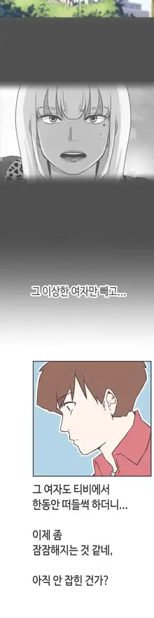 Love Navigator Ch.1-22, 한국어