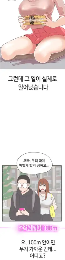 Love Navigator Ch.1-22, 한국어