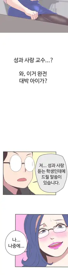 Love Navigator Ch.1-22, 한국어