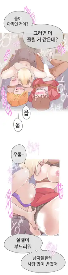 Love Navigator Ch.1-22, 한국어