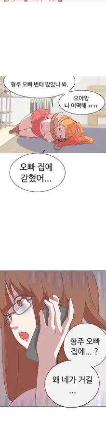 Love Navigator Ch.1-22, 한국어