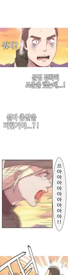 Love Navigator Ch.1-22, 한국어