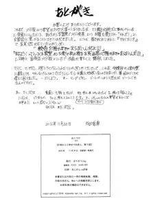 9時から5時までの恋人 第八話, 日本語