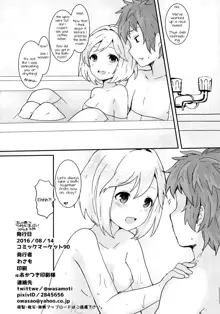 Djeeta to Bath Time!, English