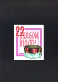 ニセDRAGON・BLOOD! 22., 日本語