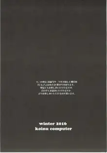 にんぎょはゆき2 しゃりんハート, 日本語