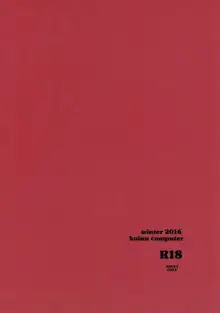 にんぎょはゆき2 しゃりんハート, 日本語