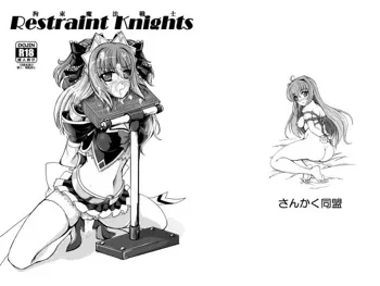 Restraint Knights ~Kousoku Mahou Senshi~, 中文