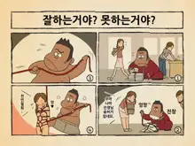 Hitozuma Daisuki! Umanami-kun, 한국어