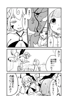 おねショタサキュバスTSFラクガキ漫画, 日本語