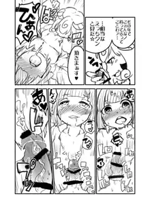 おねショタサキュバスTSFラクガキ漫画, 日本語