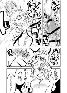 おねショタサキュバスTSFラクガキ漫画, 日本語