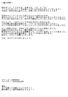 センちゃん! ニャンと言って, 日本語