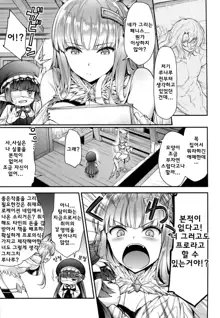 Lunalu Sensei to Korwa no Doki Doki Danshi Shuzai | 르날 선생님과 코르크의 두근두근 남성취재, 한국어