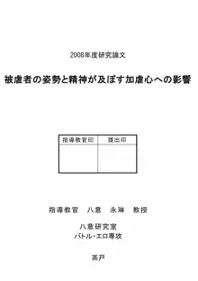 八意研究室 Yagokoro Laboratory, 日本語