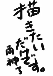 八意研究室 Yagokoro Laboratory, 日本語