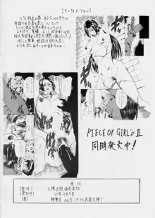 PIECE OF GIRL'S, 日本語