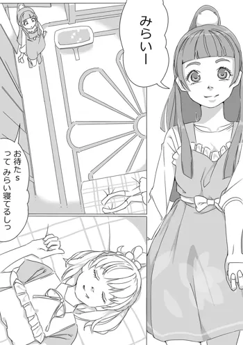 Untitled Precure Doujinshi, 日本語