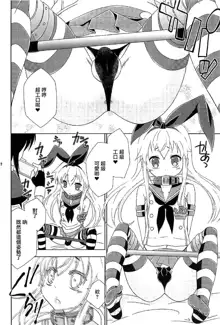 Josou Cos de Layer no Onnanoko o Tsurou toshite Shippai Shita Shimakaze-kun no Ohanashi., 中文