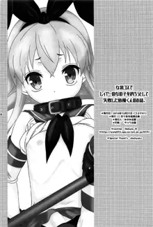 Josou Cos de Layer no Onnanoko o Tsurou toshite Shippai Shita Shimakaze-kun no Ohanashi., 中文