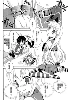 Josou Cos de Layer no Onnanoko o Tsurou toshite Shippai Shita Shimakaze-kun no Ohanashi., 中文