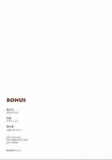 BONUS, 日本語