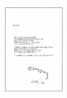 1pに一人誰かが射精する本, 日本語