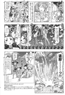 百合魔法は秘密の香4, 日本語