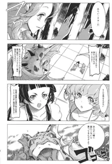 百合魔法は秘密の香4, 日本語