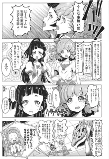 百合魔法は秘密の香4, 日本語