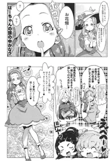 百合魔法は秘密の香4, 日本語