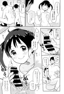 しょうじょもしょじょもしょじょのうち, 日本語