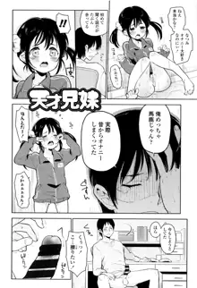 しょうじょもしょじょもしょじょのうち, 日本語