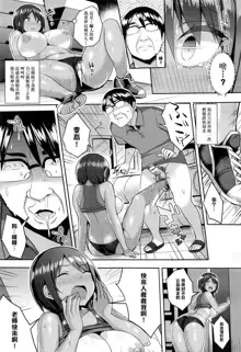 Hatsujou Switch Ch. 4, 中文