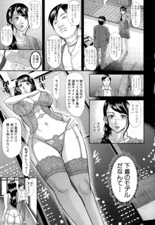 淫脳改造プログラム~母娘絶頂カルト堕ち~, 日本語